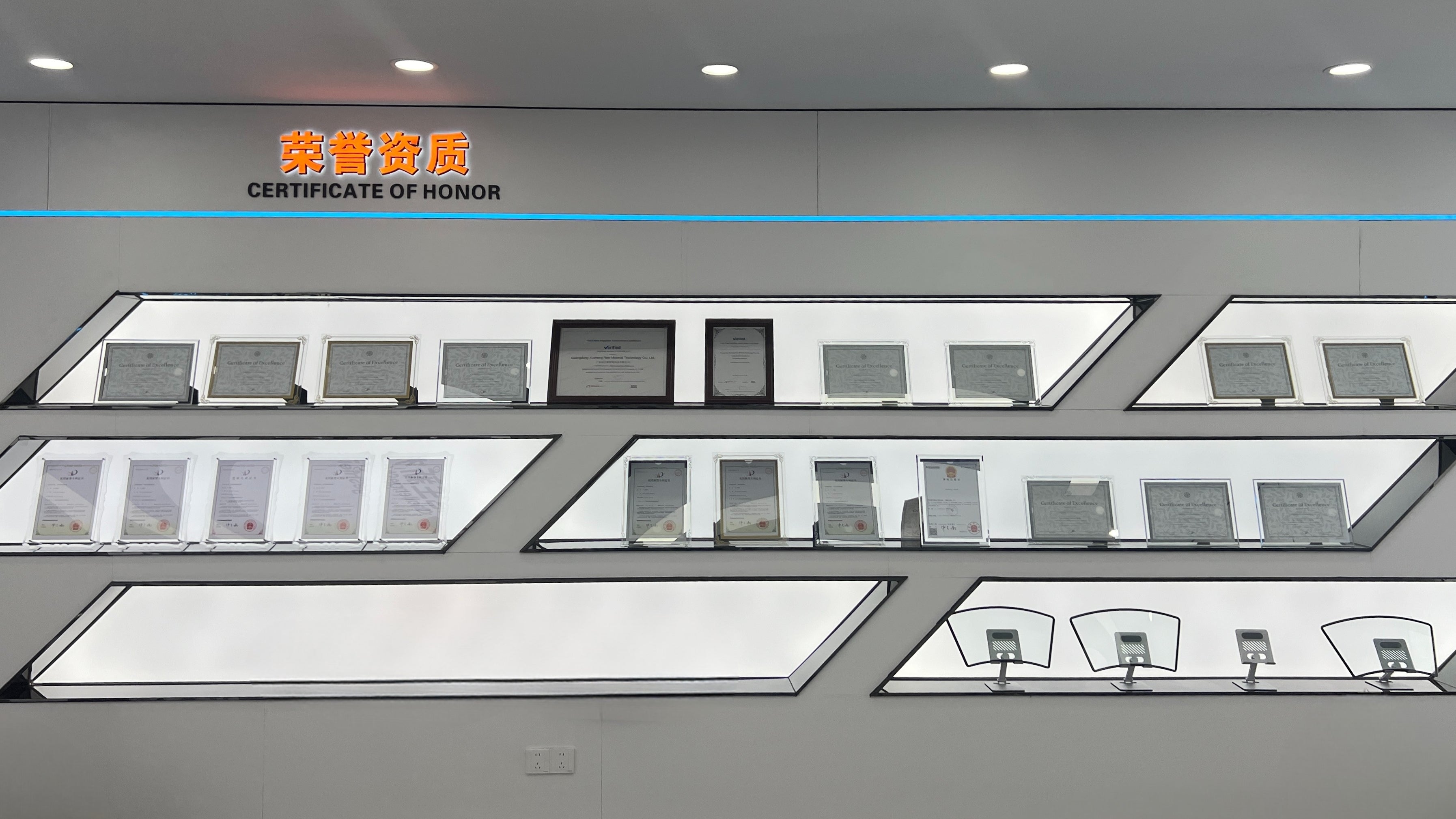 Showcase RPPF’s 16 TPU invention patents and proprietary technologies
